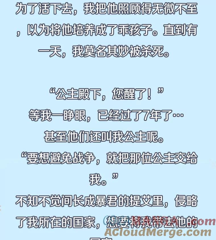 《我从没抛弃过陛下》新作来袭 第3页