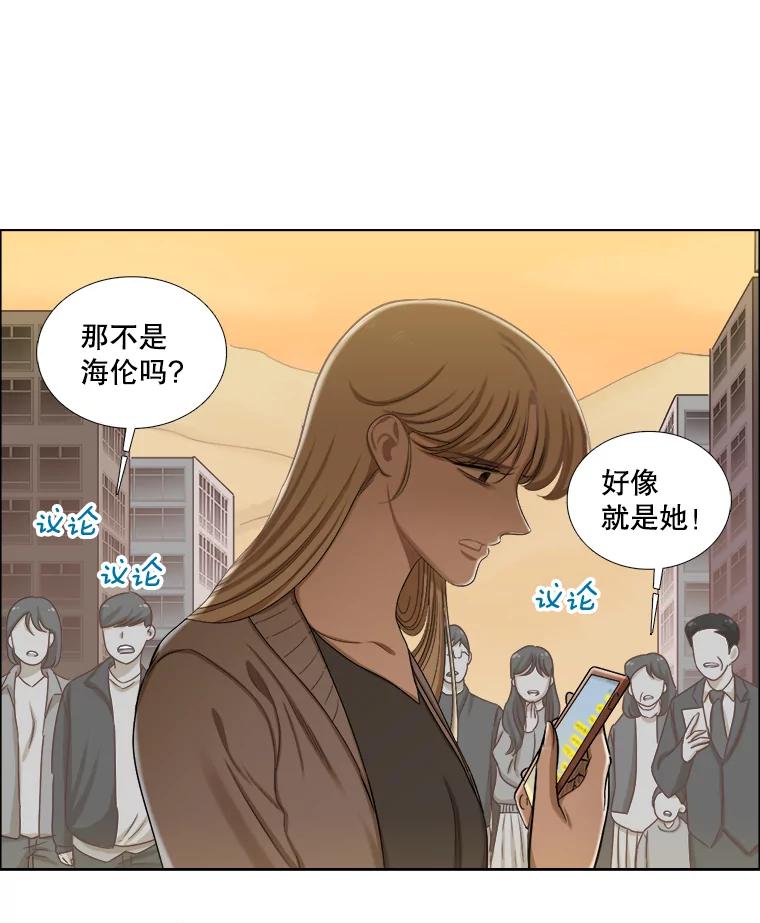 《甜咸男女》133.海伦的邮件 第48页