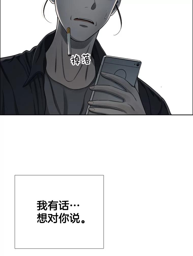 《甜咸男女》133.海伦的邮件 第68页