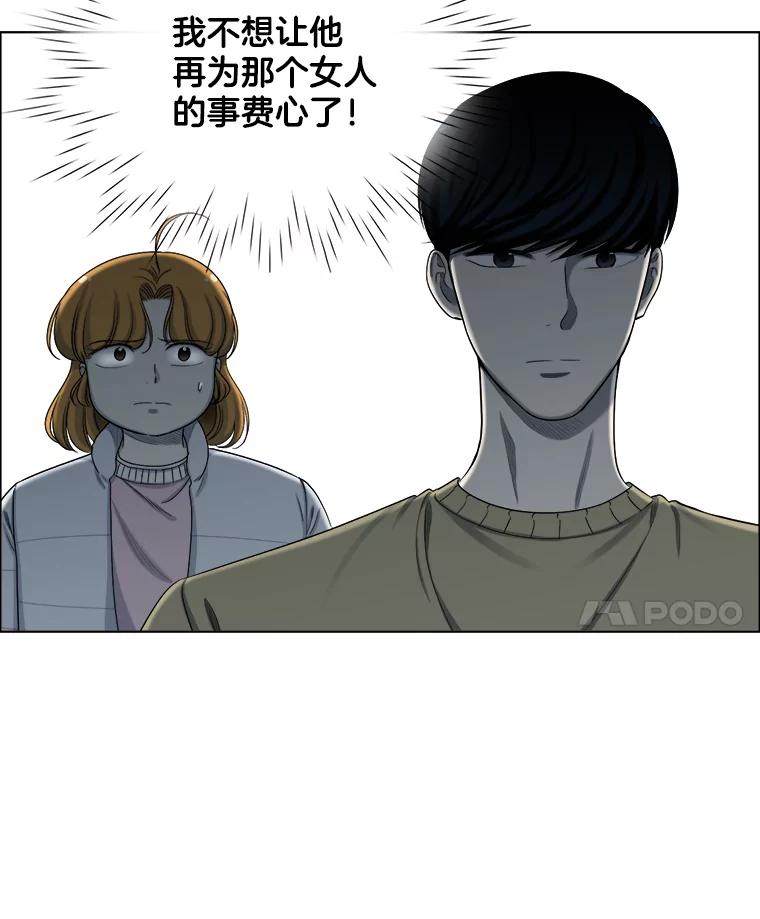 《甜咸男女》133.海伦的邮件 第45页