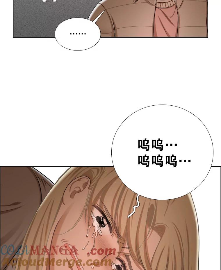 《甜咸男女》133.海伦的邮件 第34页