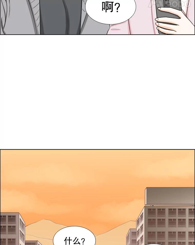 《甜咸男女》133.海伦的邮件 第59页