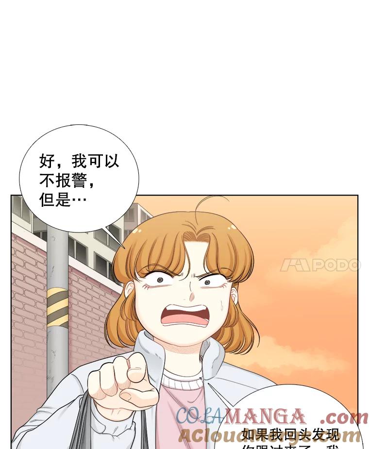 《甜咸男女》133.海伦的邮件 第31页