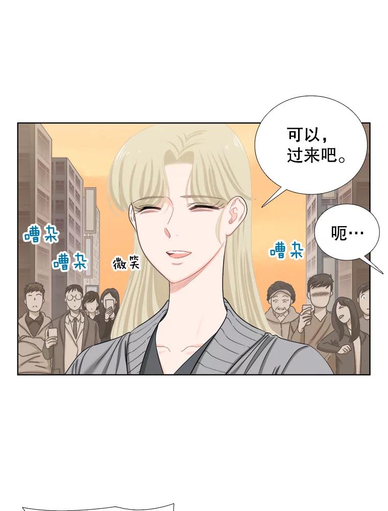 《甜咸男女》133.海伦的邮件 第53页