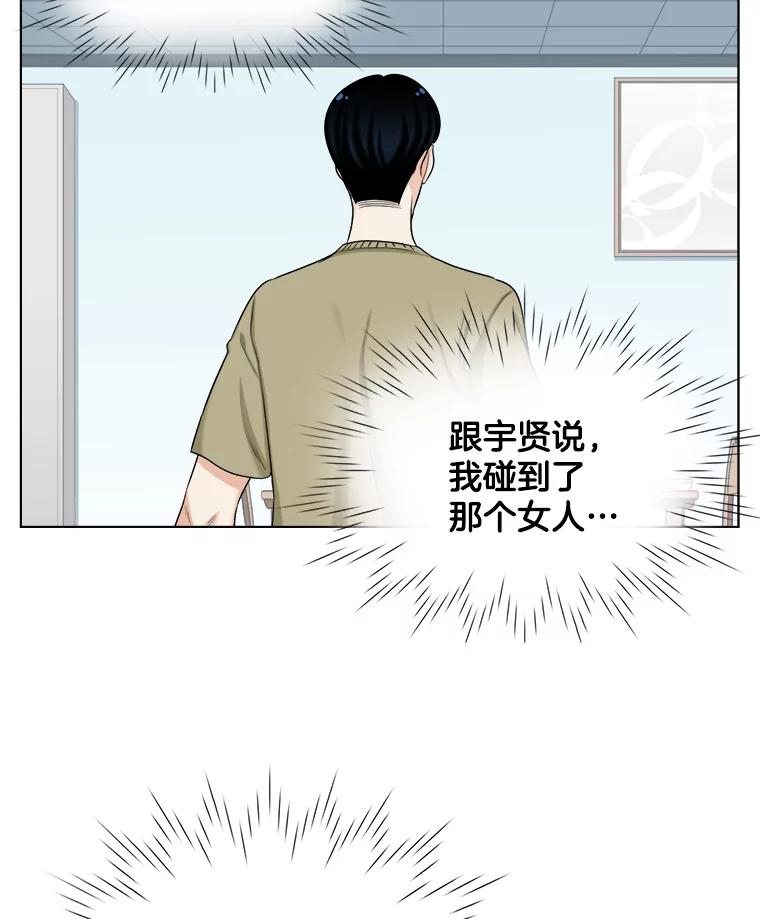 《甜咸男女》133.海伦的邮件 第44页