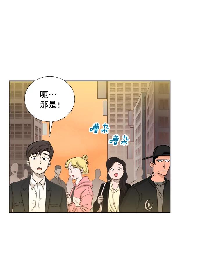 《甜咸男女》133.海伦的邮件 第47页
