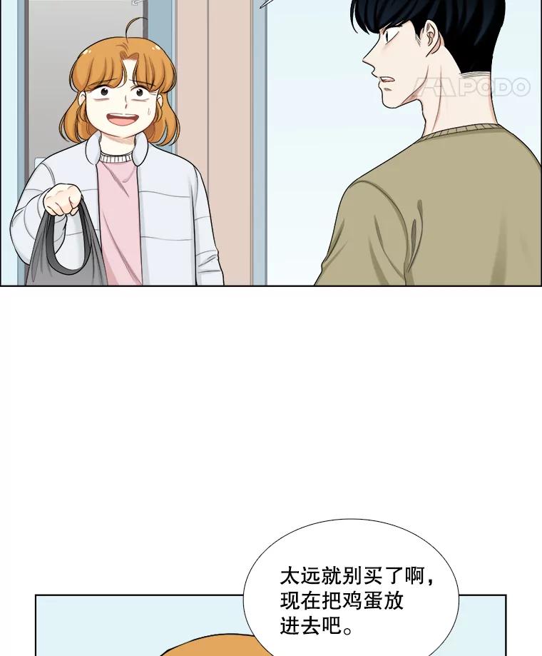 《甜咸男女》133.海伦的邮件 第42页