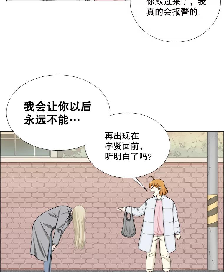《甜咸男女》133.海伦的邮件 第32页