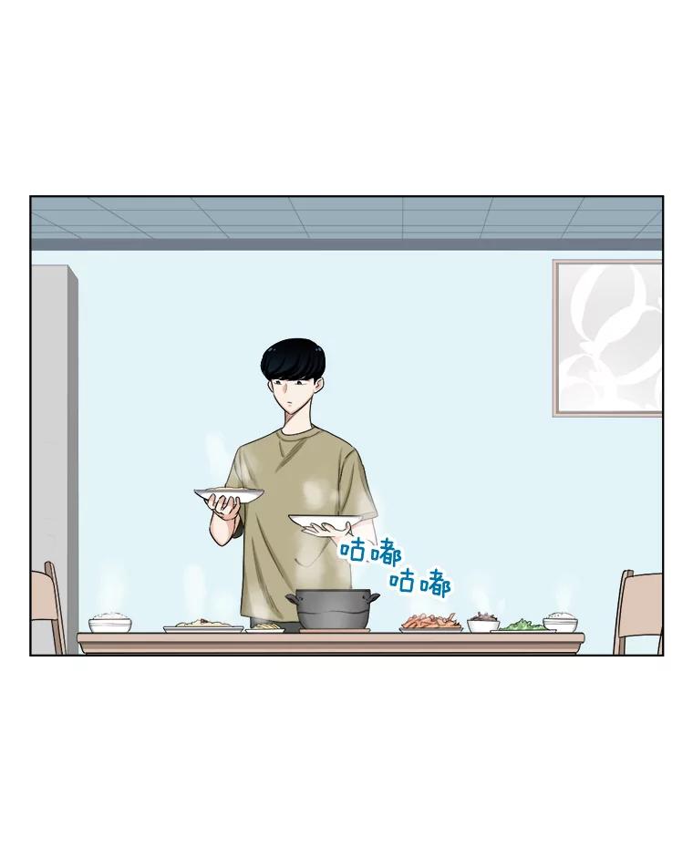 《甜咸男女》133.海伦的邮件 第39页