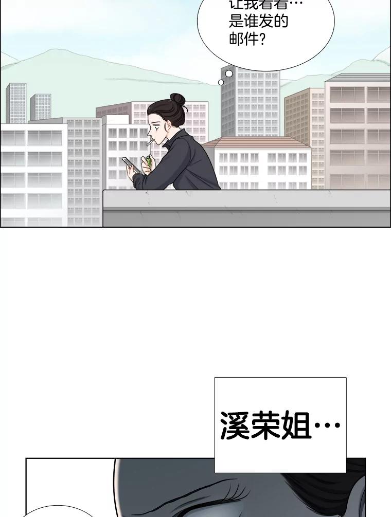 《甜咸男女》133.海伦的邮件 第66页