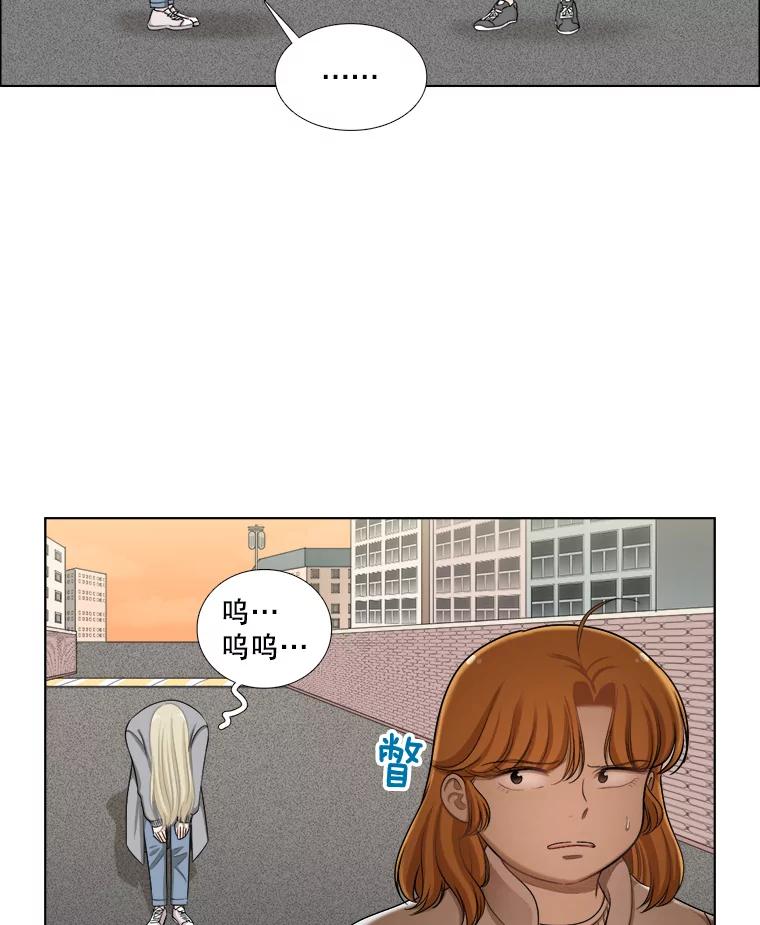 《甜咸男女》133.海伦的邮件 第33页