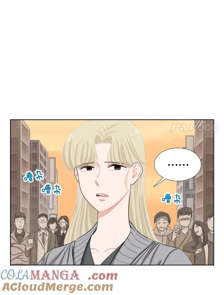 《甜咸男女》133.海伦的邮件 第52页