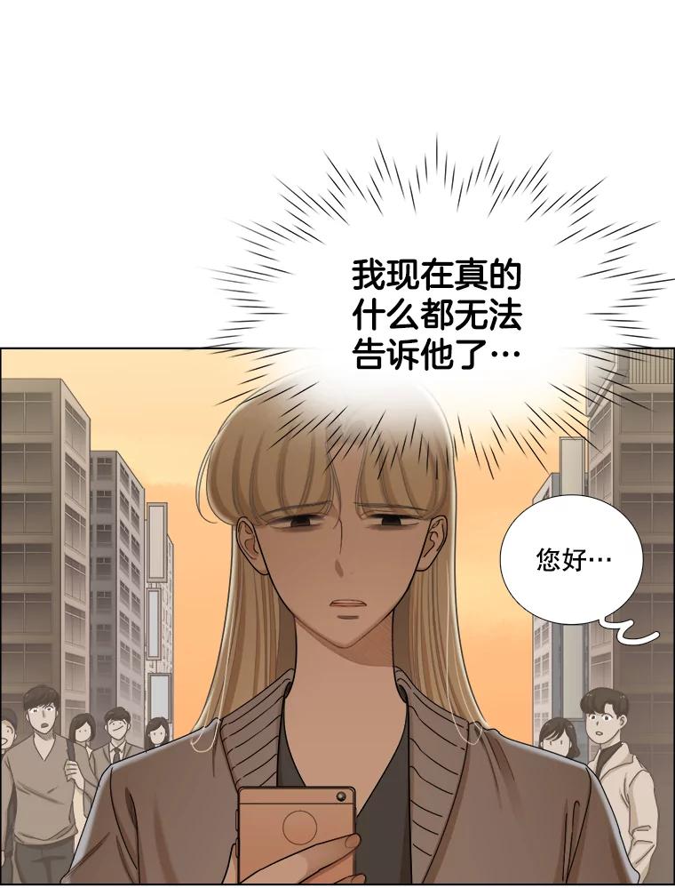 《甜咸男女》133.海伦的邮件 第50页