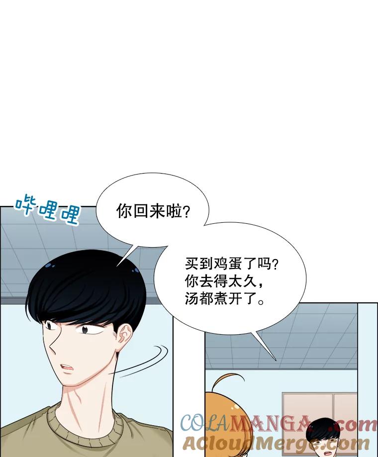 《甜咸男女》133.海伦的邮件 第40页