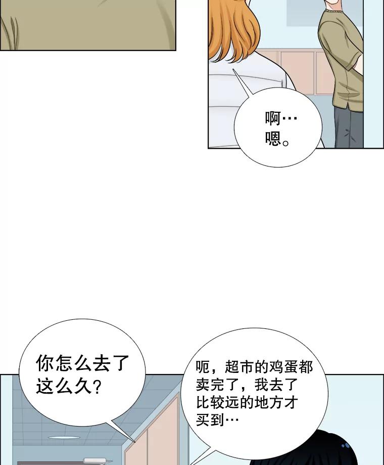《甜咸男女》133.海伦的邮件 第41页