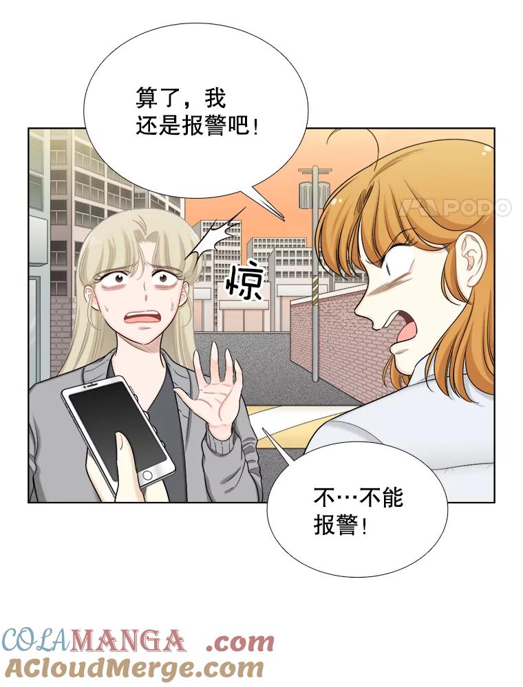 《甜咸男女》133.海伦的邮件 第28页