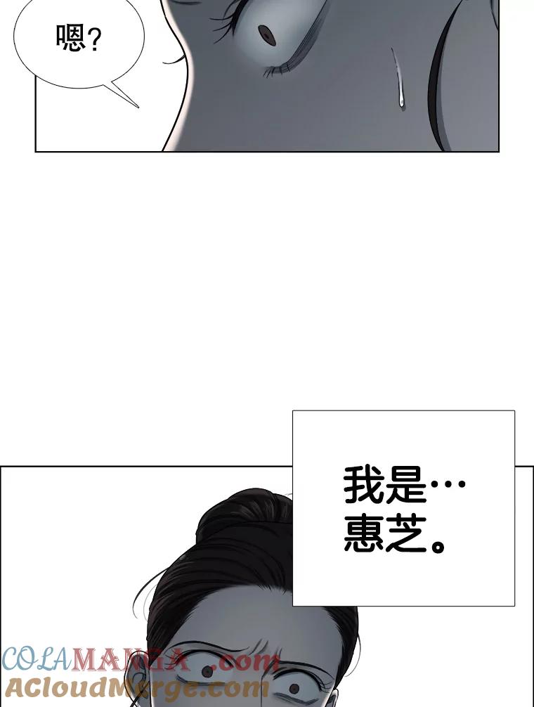 《甜咸男女》133.海伦的邮件 第67页