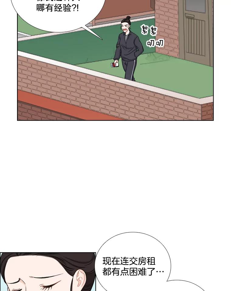 《甜咸男女》133.海伦的邮件 第63页