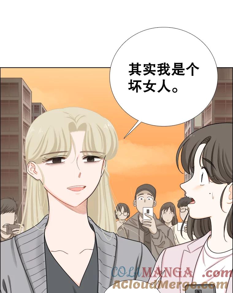 《甜咸男女》133.海伦的邮件 第58页