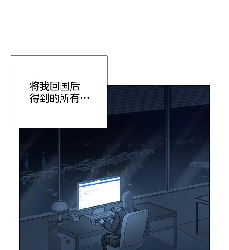 《甜咸男女》134.海伦失踪（1） 第11页
