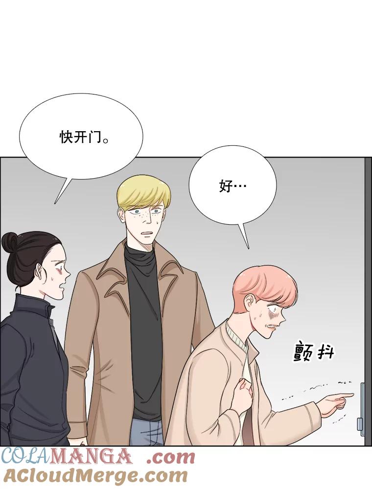 《甜咸男女》134.海伦失踪（1） 第55页