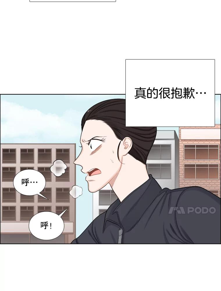《甜咸男女》134.海伦失踪（1） 第23页