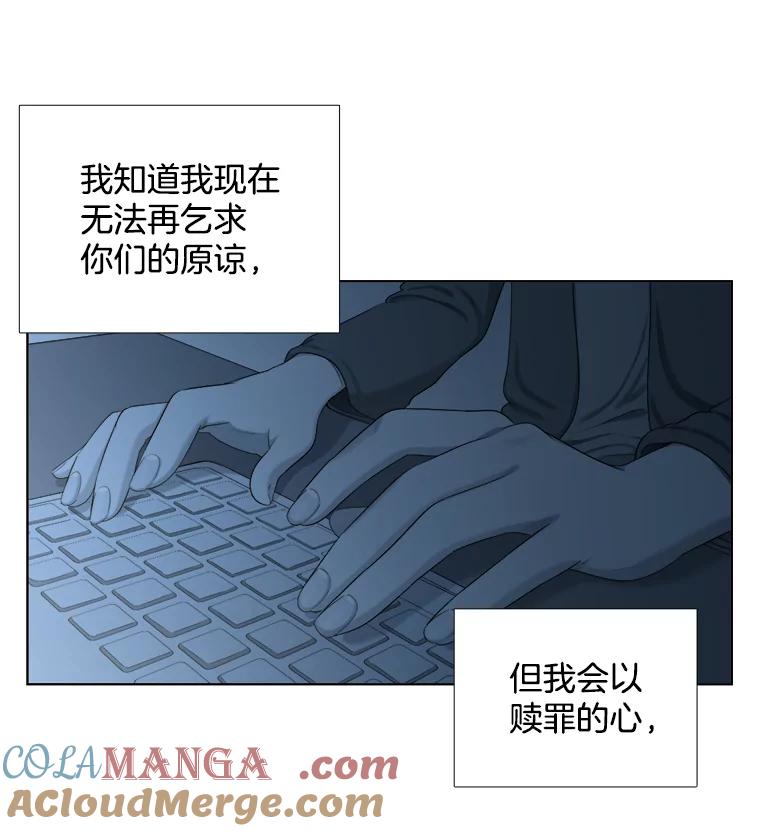 《甜咸男女》134.海伦失踪（1） 第10页