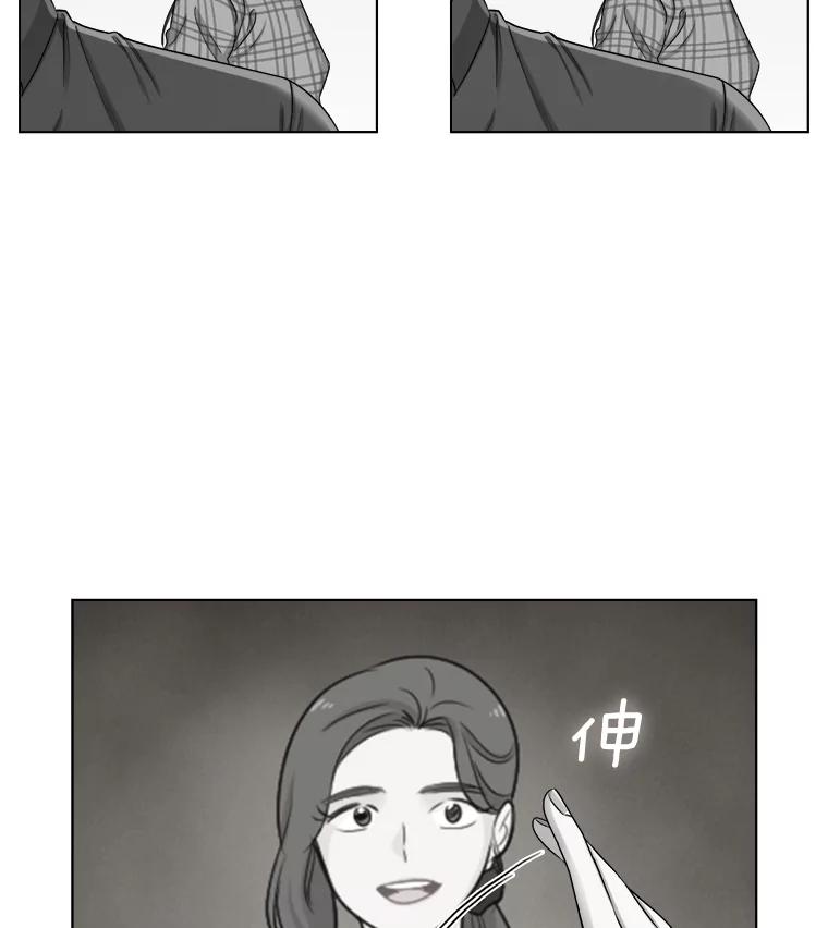 《甜咸男女》134.海伦失踪（1） 第75页