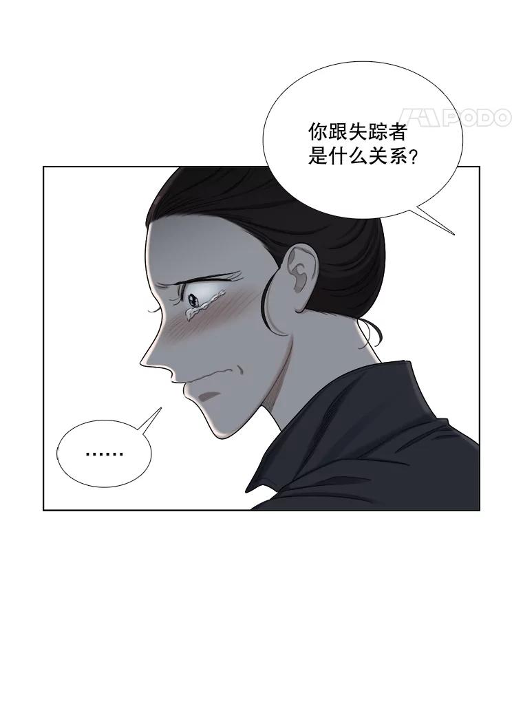 《甜咸男女》134.海伦失踪（1） 第81页