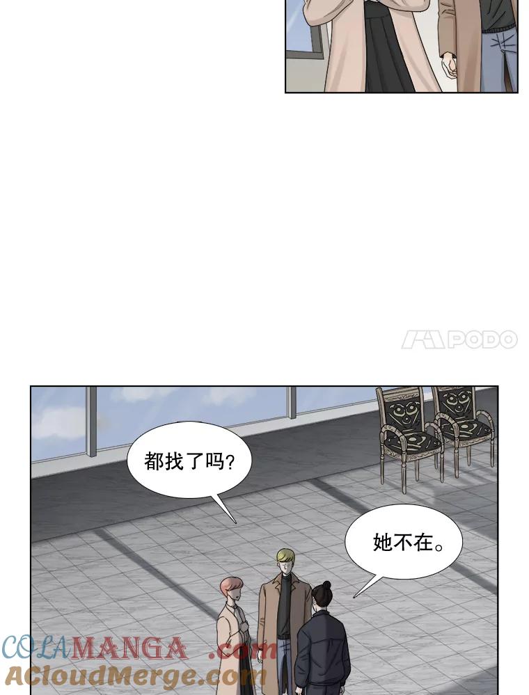 《甜咸男女》134.海伦失踪（1） 第67页