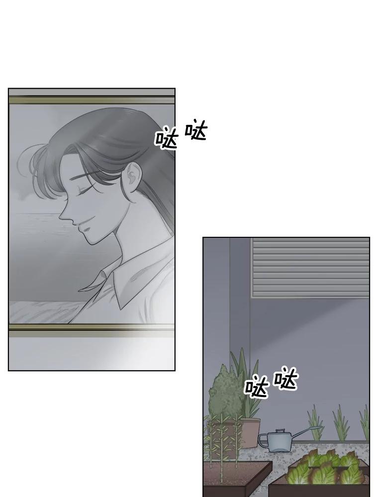 《甜咸男女》134.海伦失踪（1） 第62页
