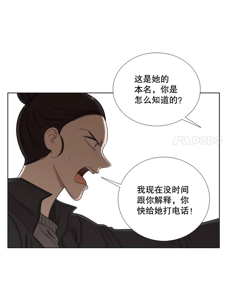 《甜咸男女》134.海伦失踪（1） 第41页
