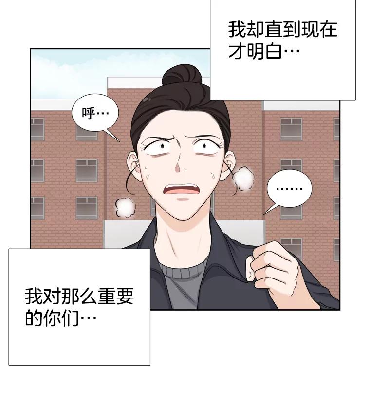 《甜咸男女》134.海伦失踪（1） 第6页