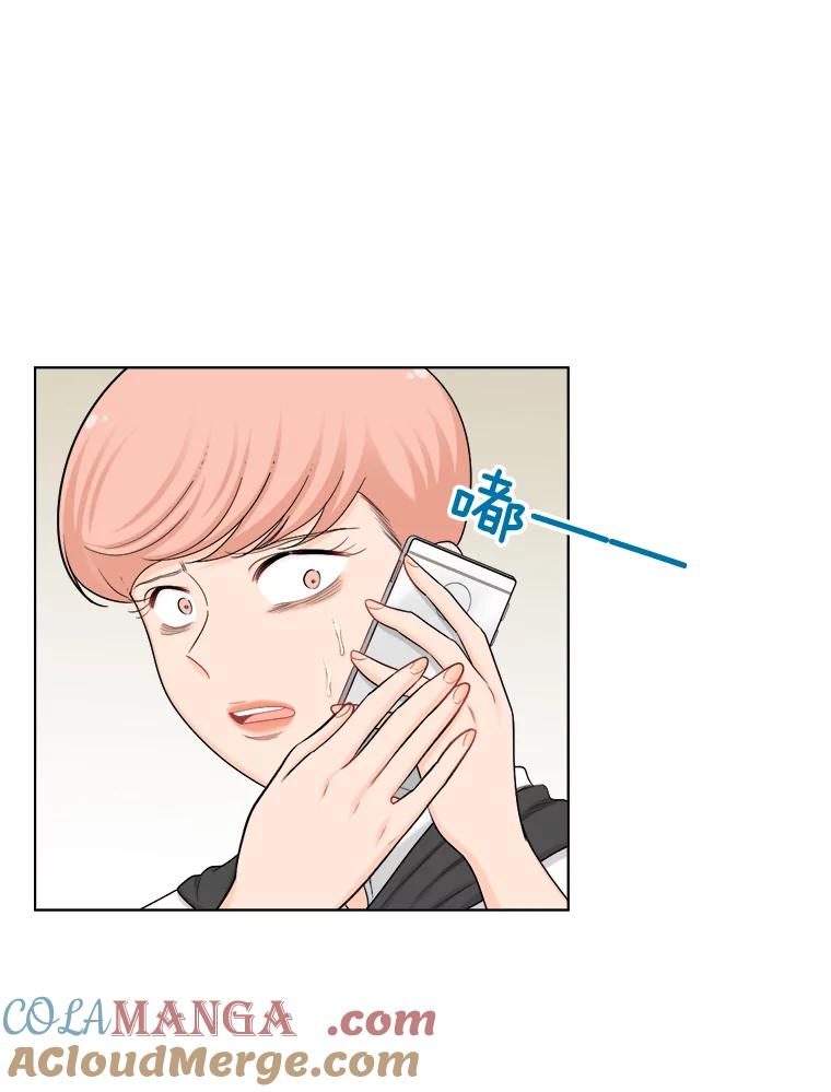 《甜咸男女》134.海伦失踪（1） 第43页
