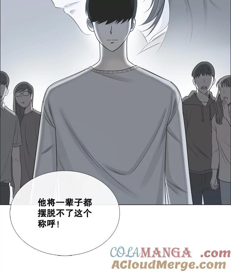 《甜咸男女》134.海伦失踪（1） 第19页