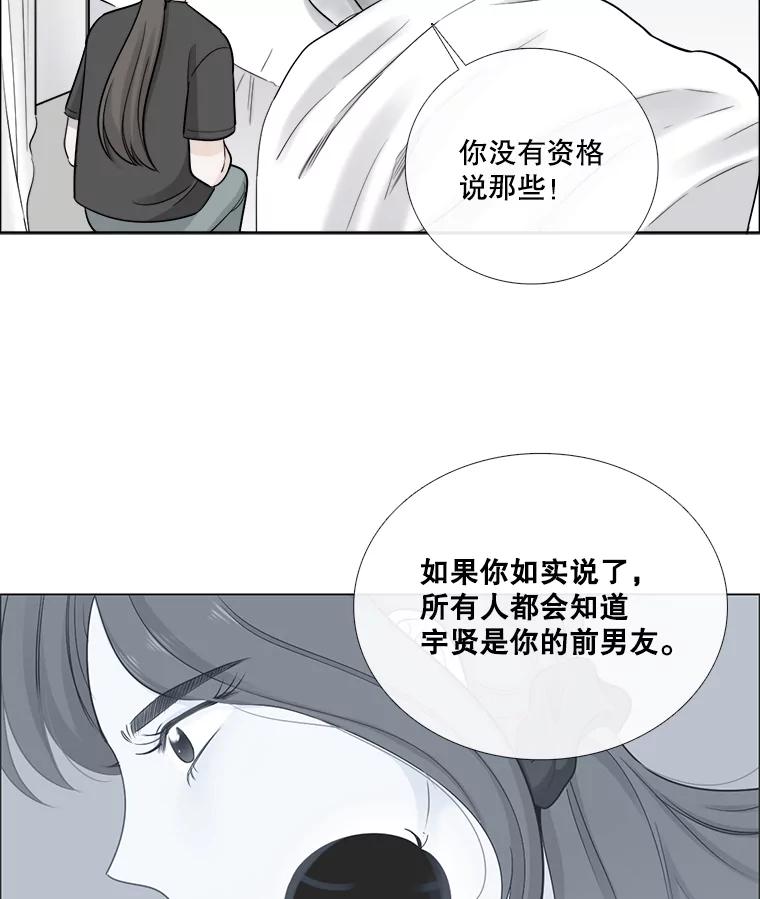《甜咸男女》134.海伦失踪（1） 第18页