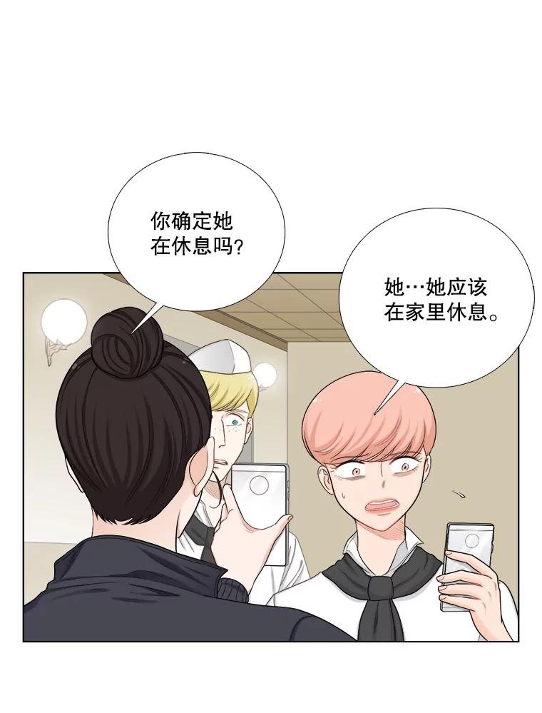《甜咸男女》134.海伦失踪（1） 第42页
