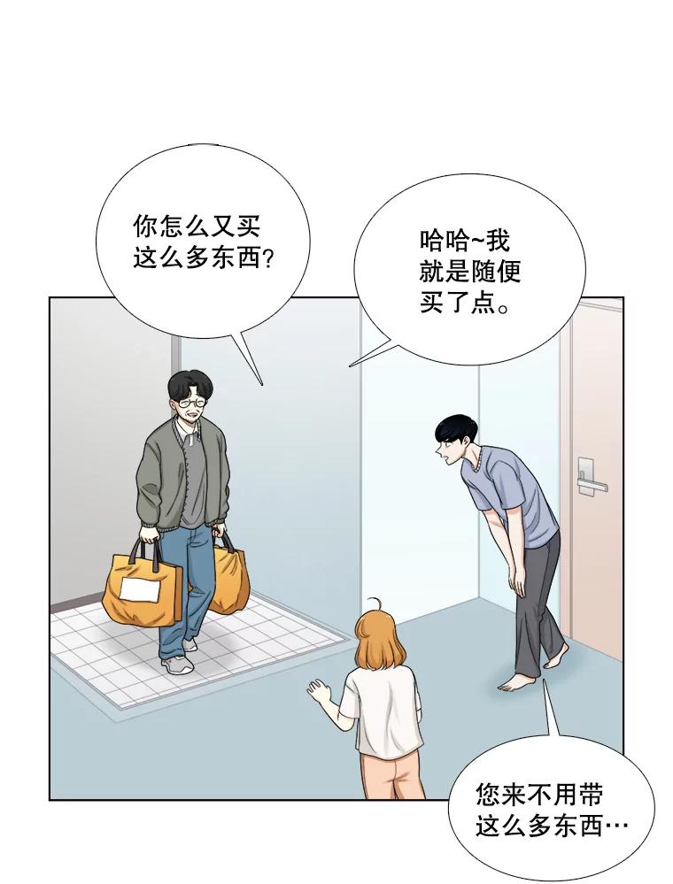 《甜咸男女》134.海伦失踪（1） 第50页