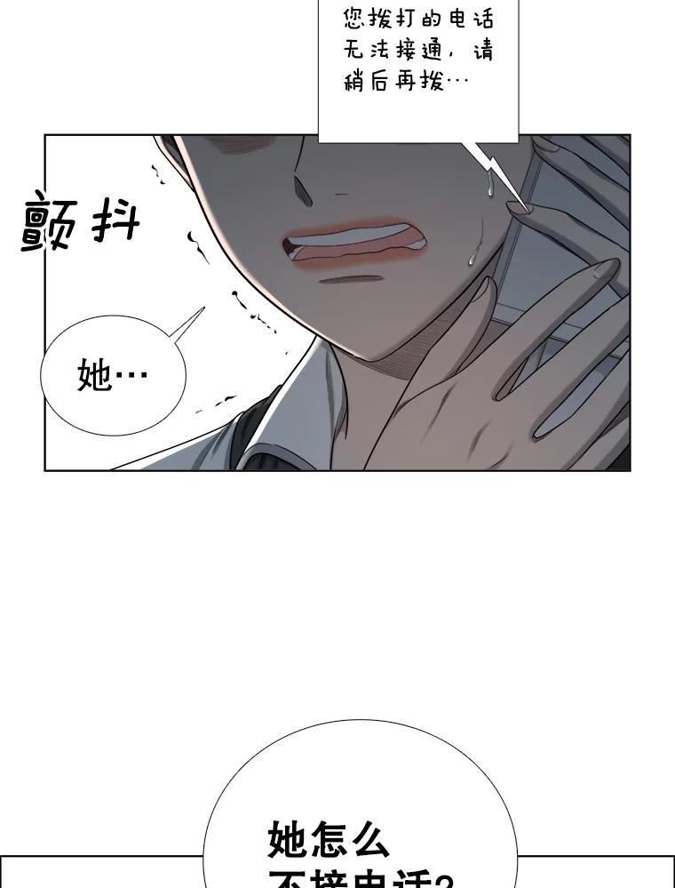 《甜咸男女》134.海伦失踪（1） 第45页