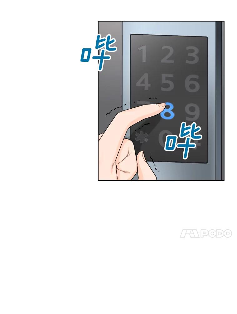 《甜咸男女》134.海伦失踪（1） 第57页
