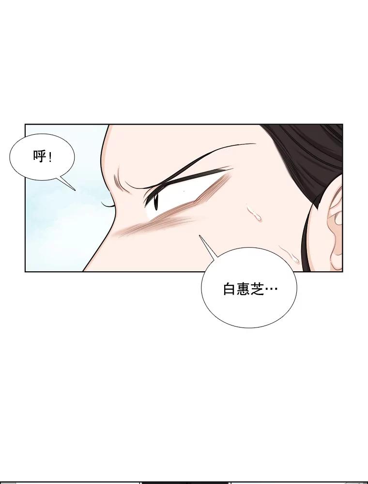 《甜咸男女》134.海伦失踪（1） 第24页