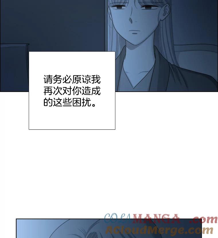 《甜咸男女》134.海伦失踪（1） 第13页