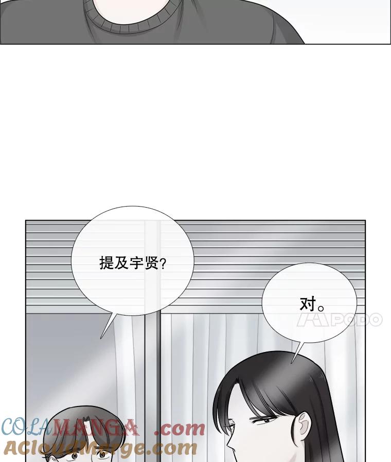《甜咸男女》134.海伦失踪（1） 第16页