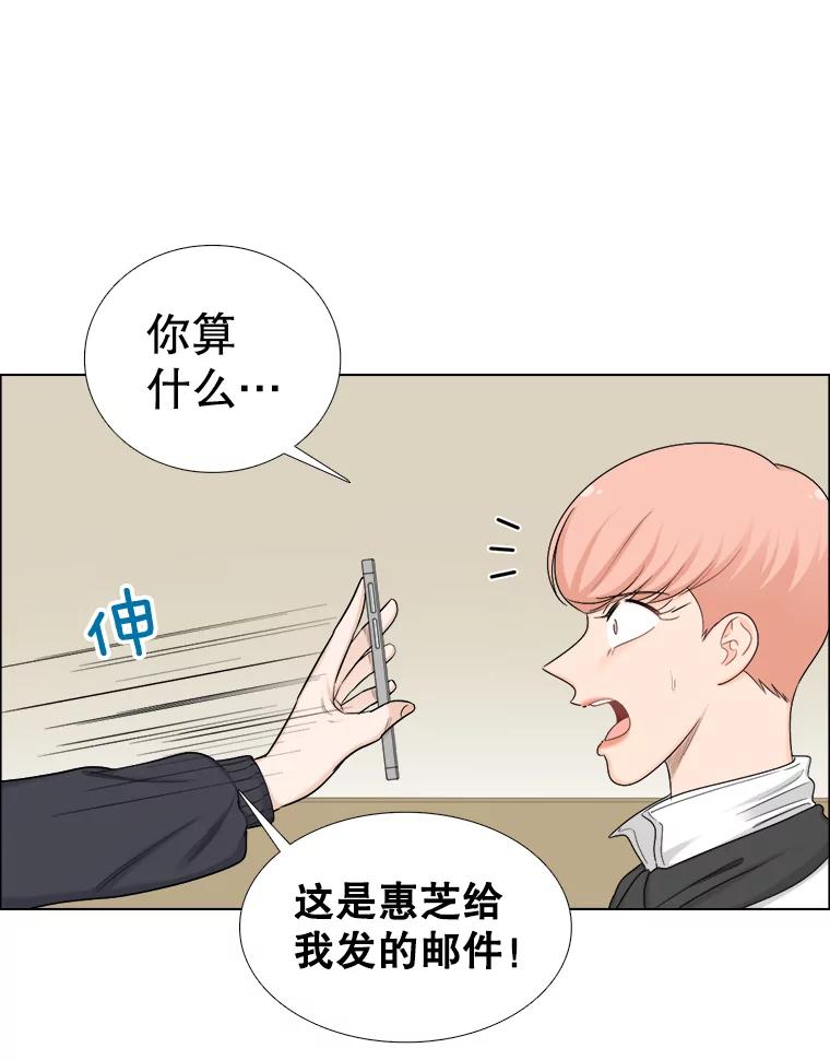 《甜咸男女》134.海伦失踪（1） 第39页