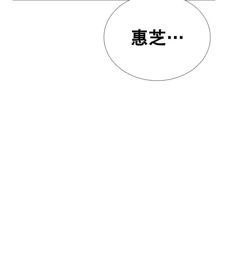 《甜咸男女》134.海伦失踪（1） 第78页