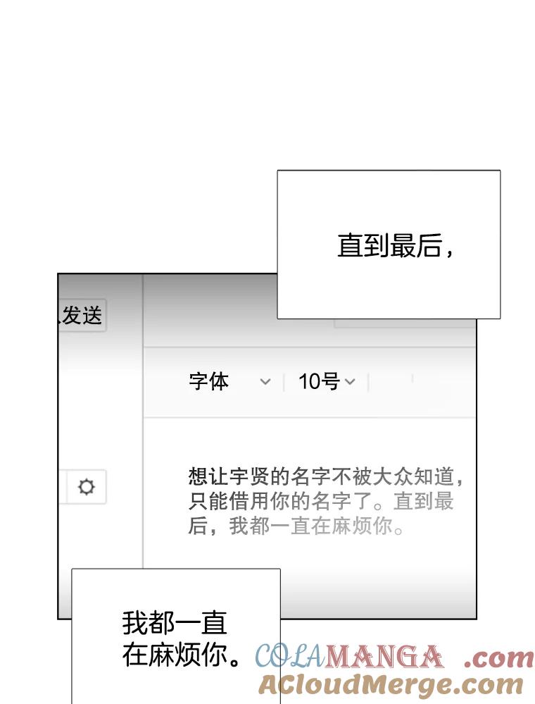 《甜咸男女》134.海伦失踪（1） 第22页