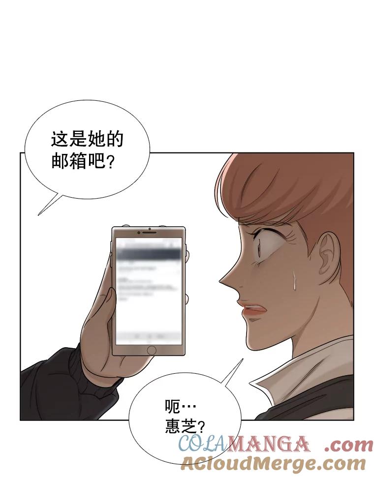 《甜咸男女》134.海伦失踪（1） 第40页