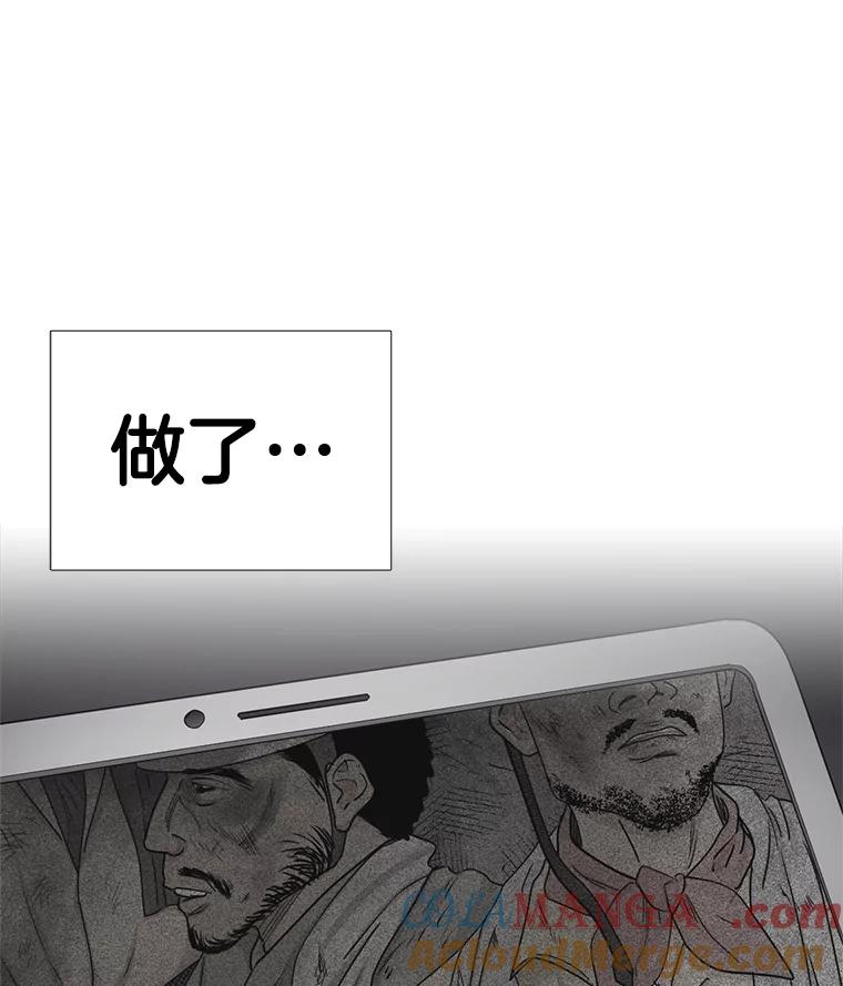 《甜咸男女》134.海伦失踪（1） 第7页