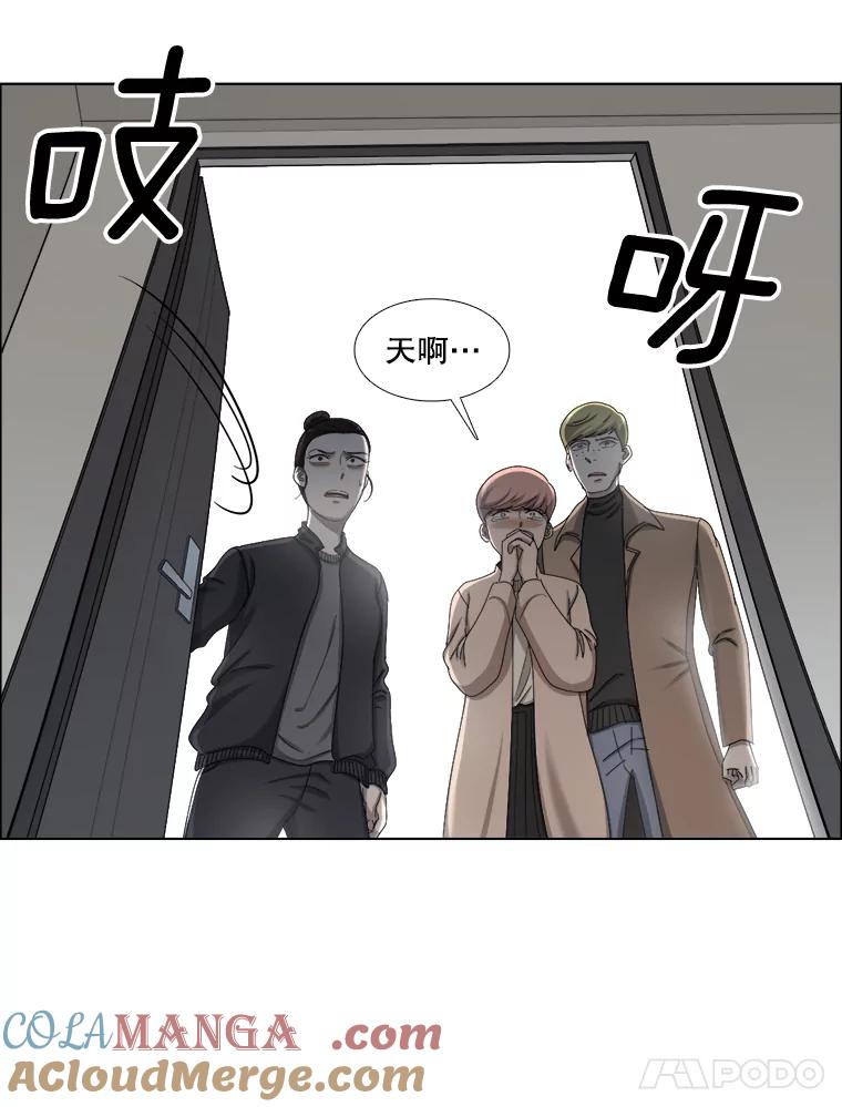 《甜咸男女》134.海伦失踪（1） 第61页