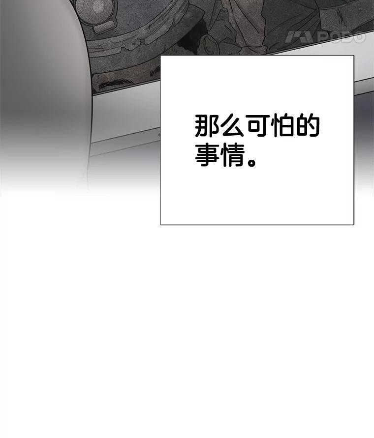 《甜咸男女》134.海伦失踪（1） 第9页